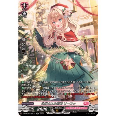 画像1: 洗練された感覚リーファ【SR】{DZ-LBT02/SR37}《リリカルモナステリオ》