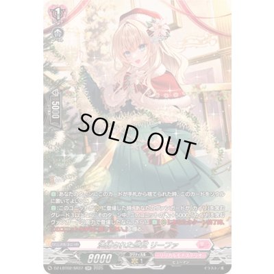 画像1: 洗練された感覚リーファ【SR】{DZ-LBT02/SR37}《リリカルモナステリオ》