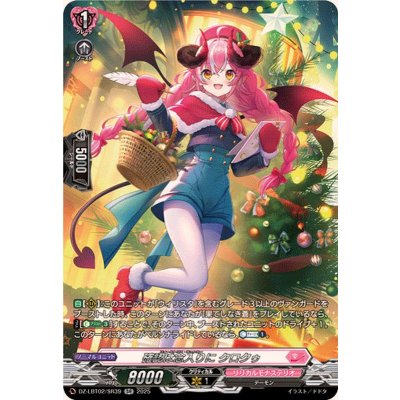 画像1: 確認は念入りにクロクゥ【SR】{DZ-LBT02/SR39}《リリカルモナステリオ》