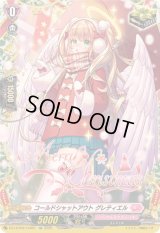 〔状態B〕コールドシャットアウトグレティエル【TGR】{DZ-LBT02/TGR01}《リリカルモナステリオ》