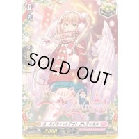 〔状態B〕コールドシャットアウトグレティエル【TGR】{DZ-LBT02/TGR01}《リリカルモナステリオ》