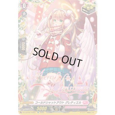 画像1: 〔状態B〕コールドシャットアウトグレティエル【TGR】{DZ-LBT02/TGR01}《リリカルモナステリオ》