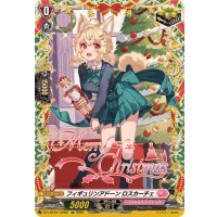 フィギュリンアドーンロスカーチェ【TGR】{DZ-LBT02/TGR02}《リリカルモナステリオ》