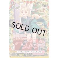 〔状態A-〕フィギュリンアドーンロスカーチェ【TGR】{DZ-LBT02/TGR02}《リリカルモナステリオ》