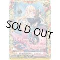 〔状態A-〕皆の夢を包み込んでエラージュ【TGR】{DZ-LBT02/TGR03}《リリカルモナステリオ》