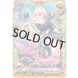 〔状態A-〕皆の夢を包み込んでエラージュ【TGR】{DZ-LBT02/TGR03}《リリカルモナステリオ》