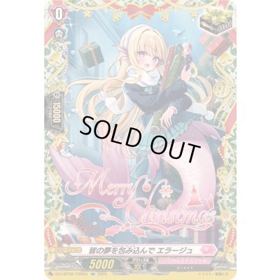 画像1: 〔状態A-〕皆の夢を包み込んでエラージュ【TGR】{DZ-LBT02/TGR03}《リリカルモナステリオ》