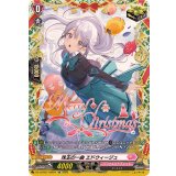 珠玉の一曲エドウィージュ【TGR】{DZ-LBT02/TGR04}《リリカルモナステリオ》