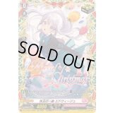 〔状態A-〕珠玉の一曲エドウィージュ【TGR】{DZ-LBT02/TGR04}《リリカルモナステリオ》