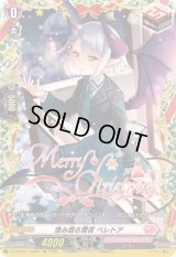 〔状態A-〕澄み渡る雪夜ベレトア【TGR】{DZ-LBT02/TGR06}《リリカルモナステリオ》