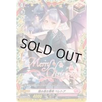 〔状態A-〕澄み渡る雪夜ベレトア【TGR】{DZ-LBT02/TGR06}《リリカルモナステリオ》