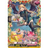 飾られた夜空ナルマナール【TGR】{DZ-LBT02/TGR07}《リリカルモナステリオ》