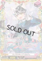 スノウスキップパルヴィ【TGR】{DZ-LBT02/TGR08}《リリカルモナステリオ》