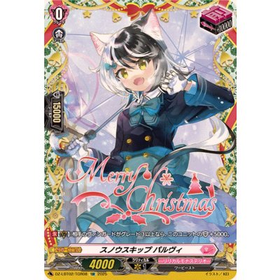 〔状態A-〕スノウスキップパルヴィ【TGR】{DZ-LBT02/TGR08}《リリカルモナステリオ》