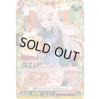 〔状態A-〕熱々クッキングミルウィーズ【TGR】{DZ-LBT02/TGR09}《リリカルモナステリオ》