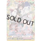〔状態B〕真っ白な観客の為にアクティカ【TGR】{DZ-LBT02/TGR10}《リリカルモナステリオ》