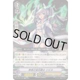 教条の宝石騎士シビル【TD】{DZ-PS01/006}《ロイヤルパラディン》