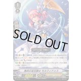 集約の宝石騎士モルウィドゥス【TD】{DZ-PS01/008}《ロイヤルパラディン》