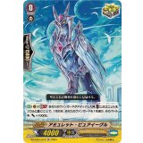 アミュレット・ピュアイーグル【TD】{DZ-PS01/013}《ロイヤルパラディン》
