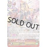 〔状態A-〕「RRR仕様」全盛の宝石騎士爵エヴァンジェリン【TDR】{DZ-PS01/019R}《ロイヤルパラディン》
