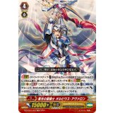 集光の聖騎士オルビウス・アヴァロン【TD】{DZ-PS01/021}《ロイヤルパラディン》