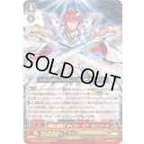 双絶の聖騎士セイント・オブ・ツインソード【TD】{DZ-PS01/023}《ロイヤルパラディン》