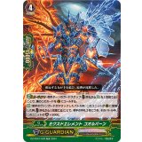ミクスドエレメントコオルバーン【TD】{DZ-PS01/029}《クレイエレメンタル》