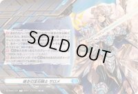 〔状態B〕クレストカード(導きの宝石騎士サロメ)【T】{DZ-PS01/T01}《その他》