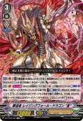 撃退者レイジングフォール・ドラゴンЯ【TD】{DZ-PS02/002}《シャドウパラディン》