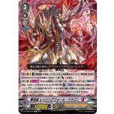 撃退者レイジングフォール・ドラゴンЯ【TD】{DZ-PS02/002}《シャドウパラディン》
