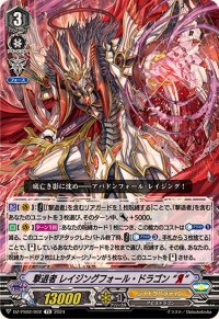 撃退者レイジングフォール・ドラゴンЯ【TD】{DZ-PS02/002}《シャドウパラディン》