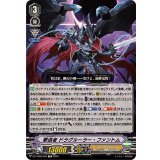 撃退者ドラグルーラー・ファントム【TD】{DZ-PS02/003}《シャドウパラディン》