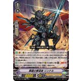 黒鎧の撃退者リンナル【TD】{DZ-PS02/008}《シャドウパラディン》