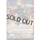 黒鎧の撃退者リンナル【TD】{DZ-PS02/008}《シャドウパラディン》