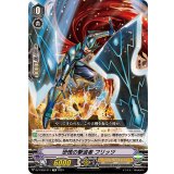 恐慌の撃退者フリッツ【TD】{DZ-PS02/011}《シャドウパラディン》