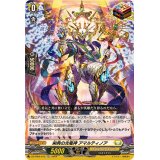 栄典の光竜神アマルティノア【TD】{DZ-PS02/012}《ケテルサンクチュアリ》