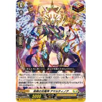栄典の光竜神アマルティノア【TD】{DZ-PS02/012}《ケテルサンクチュアリ》