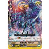 邪槍の騎士ギリング【TD】{DZ-PS02/014}《シャドウパラディン》
