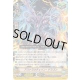 〔状態A-〕アストラルチェイン・ドラゴン【TD】{DZ-PS02/016}《シャドウパラディン》