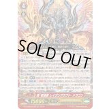 〔状態B〕「RRR仕様」真・撃退者レイジングラプト・ドラゴン【TDR】{DZ-PS02/019R}《シャドウパラディン》