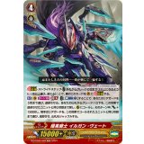 暗黒騎士イルガン・ヴェート【TD】{DZ-PS02/020}《シャドウパラディン》