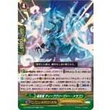 暗黒竜ディープグリーヴァー・ドラゴン【TD】{DZ-PS02/027}《シャドウパラディン》