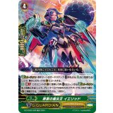 罪業の魔女王イエリッド【TD】{DZ-PS02/028}《シャドウパラディン》
