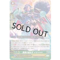 罪業の魔女王イエリッド【TD】{DZ-PS02/028}《シャドウパラディン》