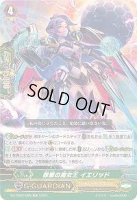 罪業の魔女王イエリッド【TD】{DZ-PS02/028}《シャドウパラディン》