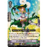 タンポポの銃士ミルッカ【TD】{DZ-PS03/009}《ネオネクタール》