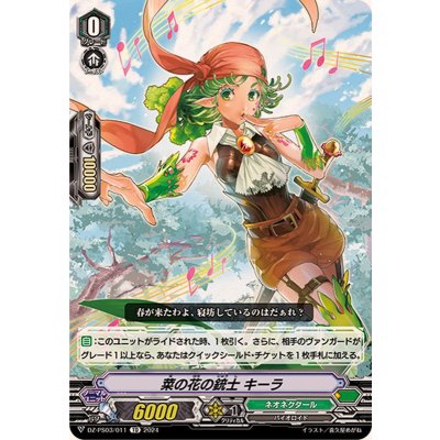 菜の花の銃士キーラ【TD】{DZ-PS03/011}《ネオネクタール》