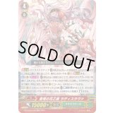 恩情の花乙姫ラディスラヴァ【TD】{DZ-PS03/020}《ネオネクタール》