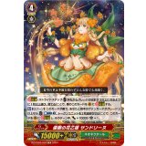 優艶の花乙姫サンドリーヌ【TD】{DZ-PS03/024}《ネオネクタール》