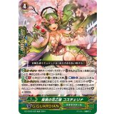 桜桃の花乙姫コスチェリナ【TD】{DZ-PS03/025}《ネオネクタール》